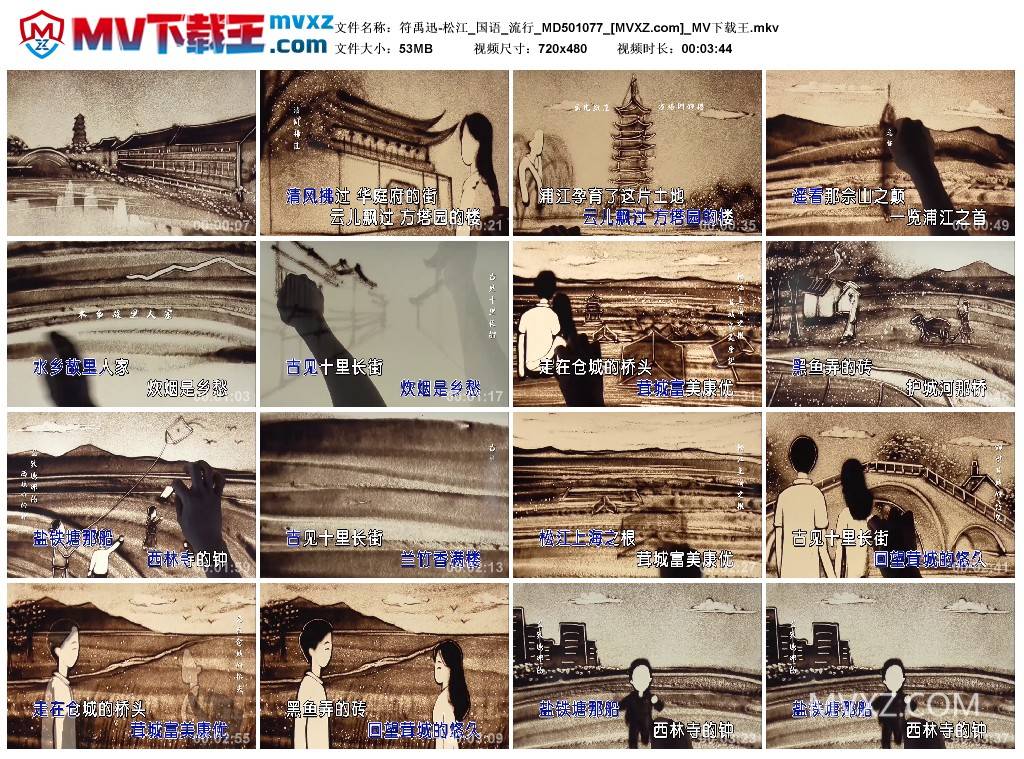 符禹迅-松江_国语_流行_MD501077